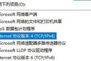 使用IPv4设置IP地址的详细步骤（掌握IPv4设置IP地址的关键技巧）