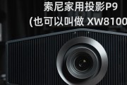 如何正确使用sony投影仪？常见问题有哪些解决方法？