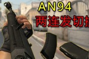 CSGO一键切换左右手指令如何改键位？改键位后有什么影响？