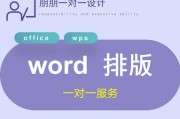 Word目录链接到页码设置方法是什么？如何快速跳转到指定页面？