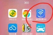 手机WiFi共享设置详解（如何将手机WiFi共享设置为主要网络连接方式）