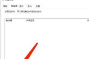 Win10设置自动关机的方法与技巧（轻松掌握Win10自动关机的设置步骤和注意事项）