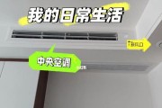 海尔中央空调故障原因及解决方法（探索海尔中央空调故障的根源）