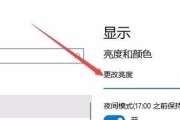 电脑亮度调节方法在Win10系统中是什么？如何快速调整屏幕亮度？