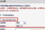 如何在电脑上更改无线路由器的WiFi密码（简单教程）