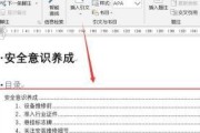 科技对社会的影响（从生活到工作）