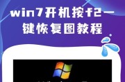 台式电脑怎样恢复出厂设置？操作步骤和注意事项是什么？