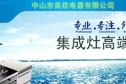 解决集成灶黑锅问题的有效方法（关键技巧帮你轻松应对集成灶黑锅困扰）