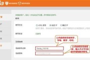 如何更改腾达路由器的密码和名称（简单步骤教你保护网络安全）