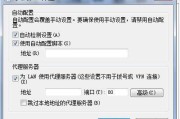 网络无法连接的原因及解决方法（解决网络连接问题的实用技巧）