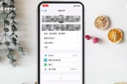 iPhone数据转移指南（快速、安全地迁移您的数据到新iPhone）