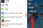 解决Win7桌面IE图标无法删除的问题（Win7桌面IE图标删除故障排除指南）