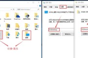 Win10系统如何加密文件夹或文档（简单教程和关键步骤让您的文件更加安全）