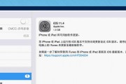 为什么你的iPad无法更新到最新版本？如何解决？