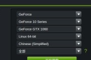 NVIDIA显卡驱动安装教程（简明易懂的安装指南）