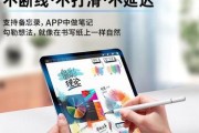 快速修改iPad密码的方法（简单操作让您的iPad密码更安全）