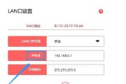 教你修改WiFi的IP地址——轻松配置网络设置（简单操作、畅享高速网络连接）