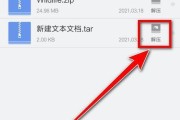 手机压缩文件已损坏解决办法（解决手机压缩文件损坏问题的有效方法）