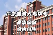 广东二本大学推荐分享（探索广东省内二本大学的特色与优势）