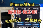 iPhone激活锁无法移除怎么办？解锁步骤和注意事项是什么？