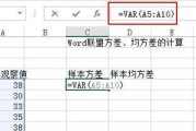 Excel方差公式怎么用？如何正确计算数据集的方差？