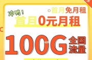 全国各地无限流量卡套餐全面解析（畅享极速网络，无限流量全国漫游）