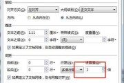 Word表格文字行距调整方法是什么？调整后效果如何？