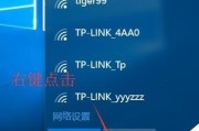 Win7笔记本如何连接WiFi（教你一步步连接无线网络）