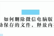 如何恢复电脑删除的文件（快速有效的文件恢复方法）