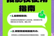 ipico手机投影仪使用方法是什么？常见问题解答。