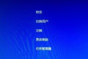 忘记Win10开机密码怎么办？如何快速恢复访问权限？