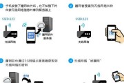 如何利用WiFi保护网络安全（阻止他人蹭网的有效方法）