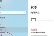 WiFi能连上但无网问题解析（探究WiFi连接成功却无法上网的原因及解决方法）