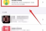 如何取消iPhone自动扣款？（简单操作帮你解除iPhone自动扣款的困扰）