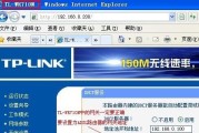 详解TP-Link无线AP面板设置方法图解（一步步教你轻松设置TPLink无线AP）