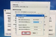 使用PE修复Win7系统文件损坏问题（教你如何使用PE工具修复Win7系统文件损坏）