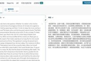 深度解析在线翻译工具DeepL的优势与应用（以人工智能技术为基础，DeepL革新翻译体验）