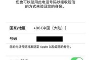 如何创建AppleID账号（详细步骤教你注册和设置AppleID账号）