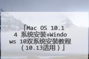 苹果双系统操作教程（简单实用的方法帮助你删除苹果电脑上的Windows系统）