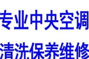 吉林中央空调维修清洗价格详解（了解吉林中央空调维修清洗价格）