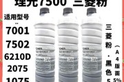 解析以理光7500复印机故代码的原因及解决方法（以理光7500复印机故代码出现的常见问题及解决方案）