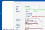 手机设置路由器桥接的详细步骤（简单操作）