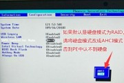 Win7重装系统分区教程（详细指南）