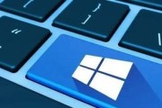 全面了解Windows10家庭版