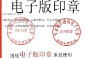 电子印章怎么弄到文件上？详细步骤和注意事项是什么？