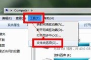 Win7显示隐藏的文件和文件夹操作指南（简单掌握Win7隐藏文件和文件夹的方法）