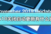 解决Windows自动更新提示的方法（关闭Windows自动更新提醒，享受更流畅的电脑使用体验）