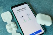 揭秘AirPodsPro电量显示及使用技巧（AirPodsPro电量显示）