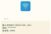 如何显示手机WiFi密码（轻松解读教程）