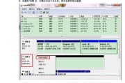 从硬盘安装Win7系统的步骤及注意事项（详解如何通过硬盘安装Win7系统）